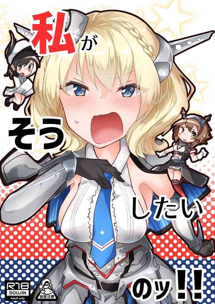 [ねこす (ねこすのすみか)] 私がそうしたいのッ!! (艦隊これくしょん -艦これ-) [DL版]