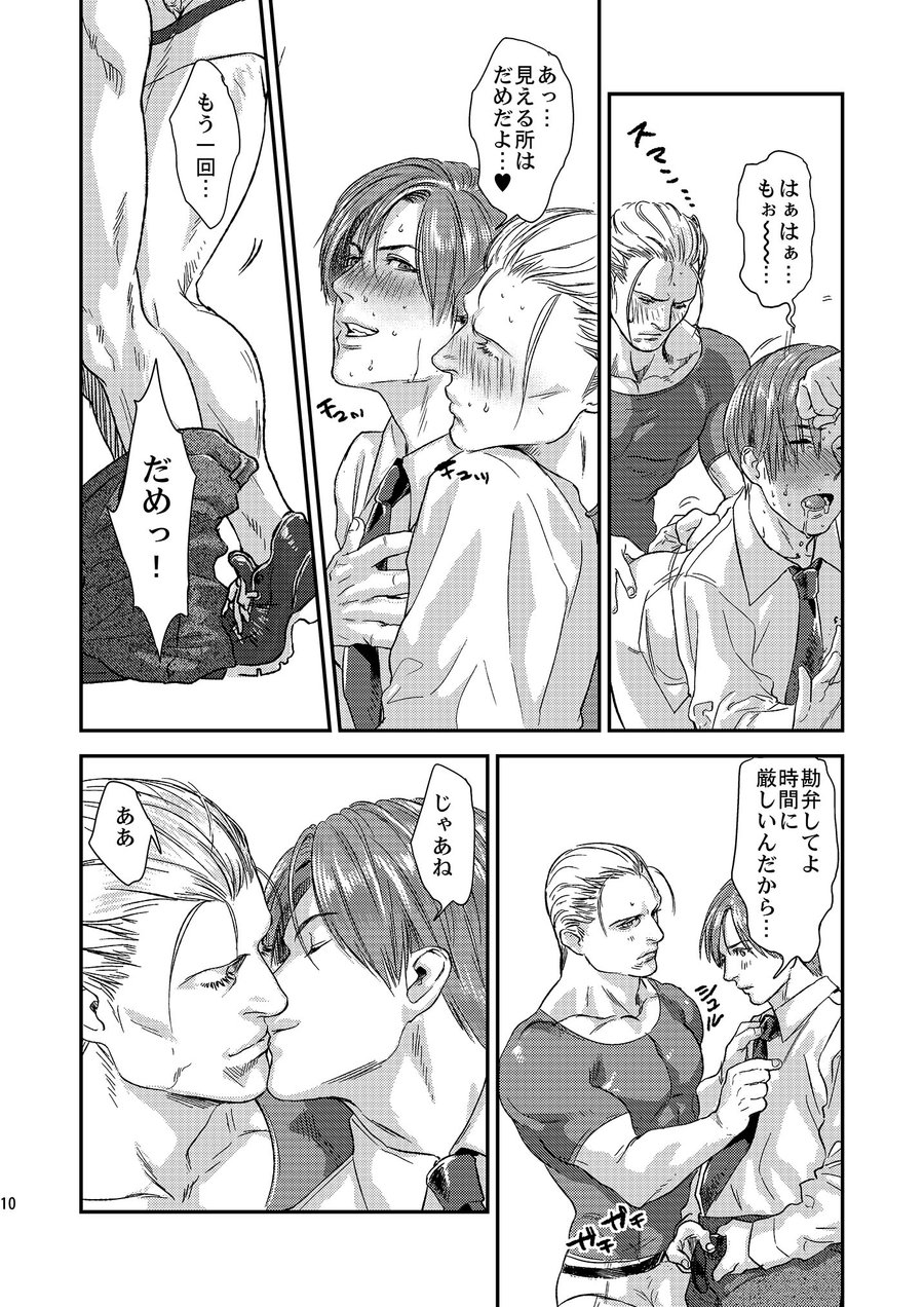 [FUEGO (加藤徹平)] THE HAPPY NIGHTMARES (バイオハザード) [DL版]