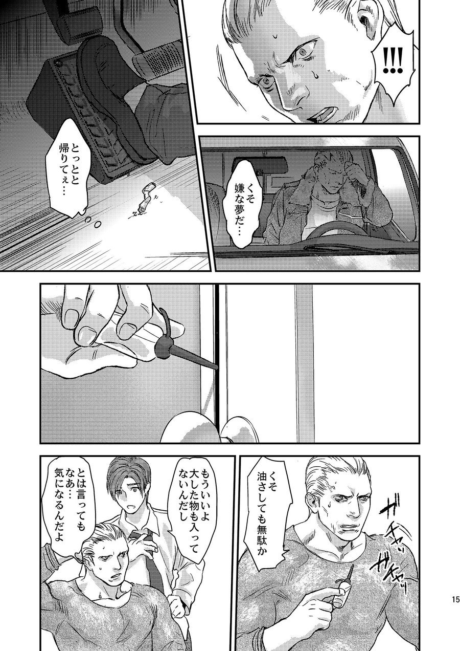 [FUEGO (加藤徹平)] THE HAPPY NIGHTMARES (バイオハザード) [DL版]