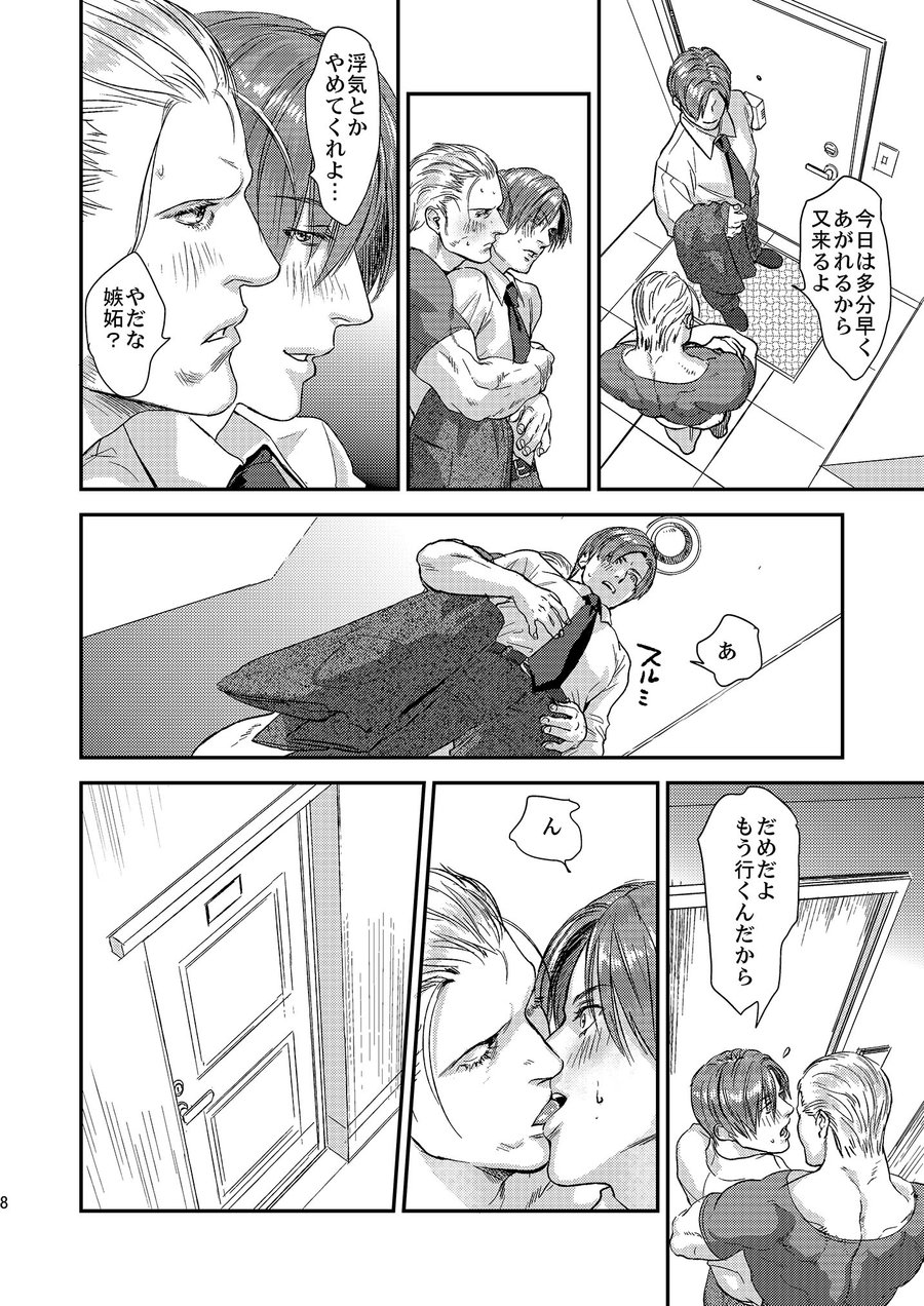 [FUEGO (加藤徹平)] THE HAPPY NIGHTMARES (バイオハザード) [DL版]