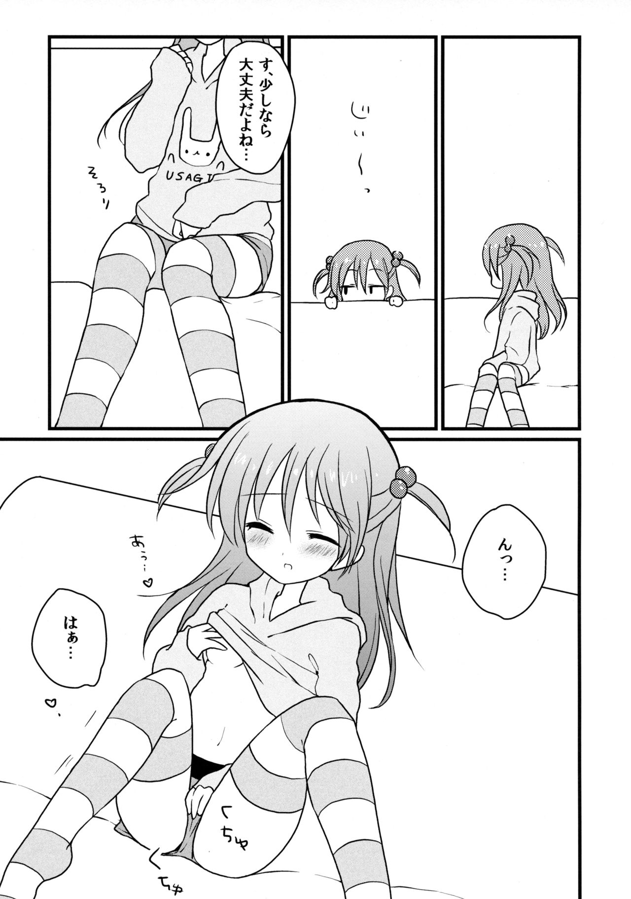 (サンクリ62) [ななせのいずみ (いずみななせ)] いもうとびより。