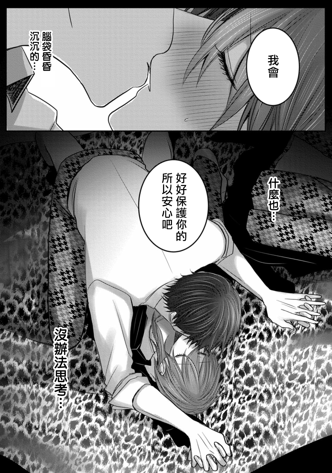 [ちふゆ] クロエと雌の園 第1-2話 [中国翻訳] [DL版]