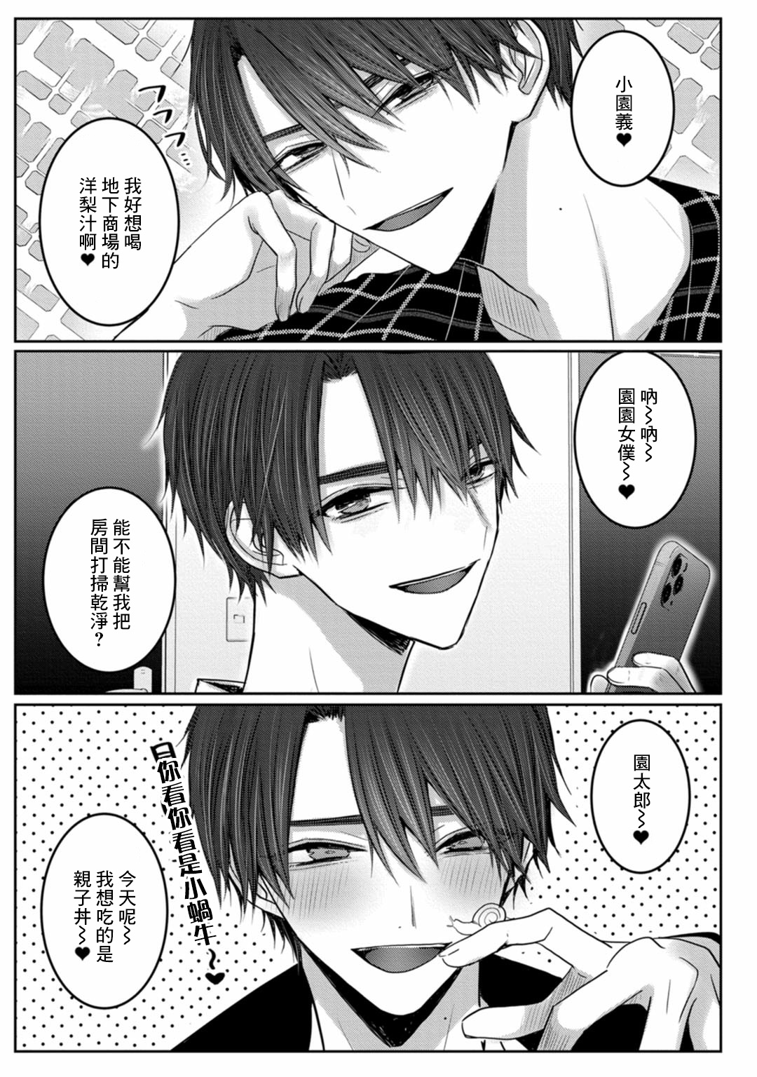 [ちふゆ] クロエと雌の園 第1-2話 [中国翻訳] [DL版]