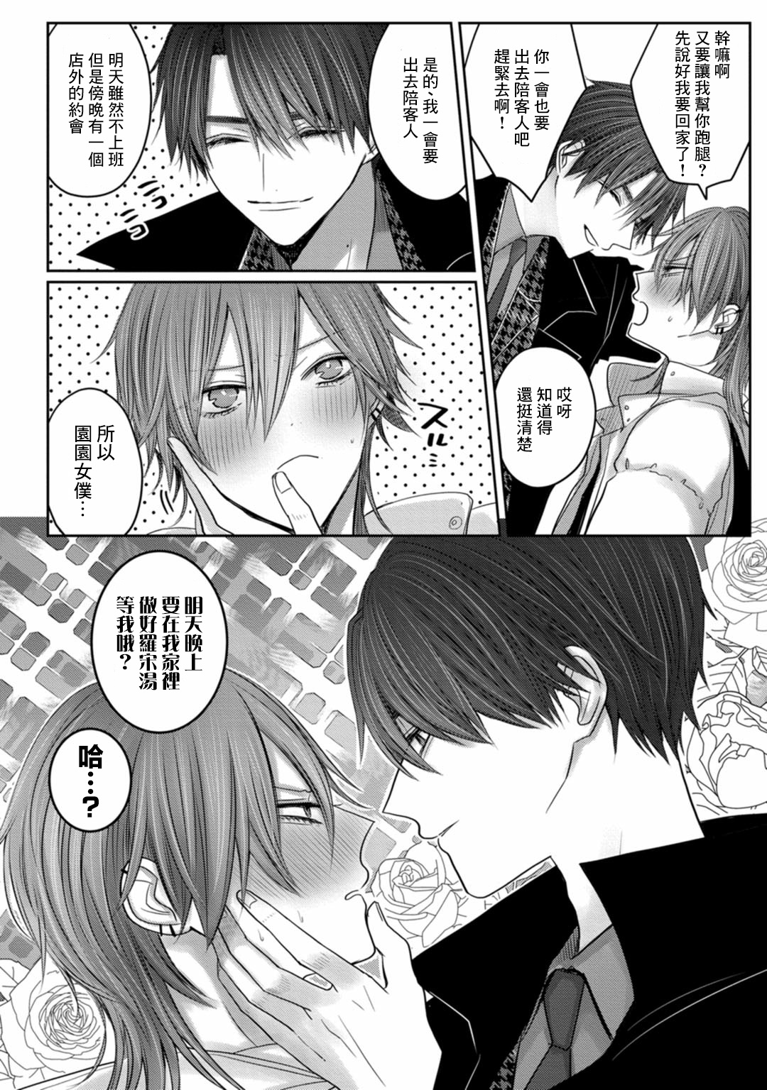 [ちふゆ] クロエと雌の園 第1-2話 [中国翻訳] [DL版]