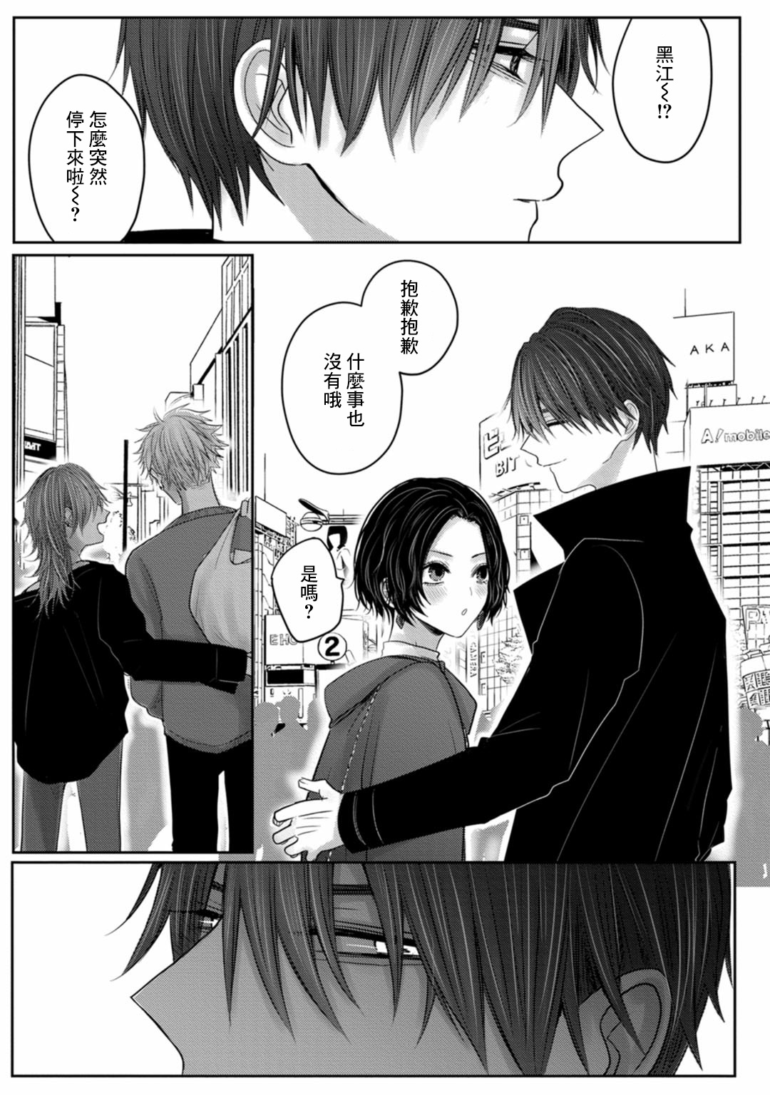 [ちふゆ] クロエと雌の園 第1-2話 [中国翻訳] [DL版]