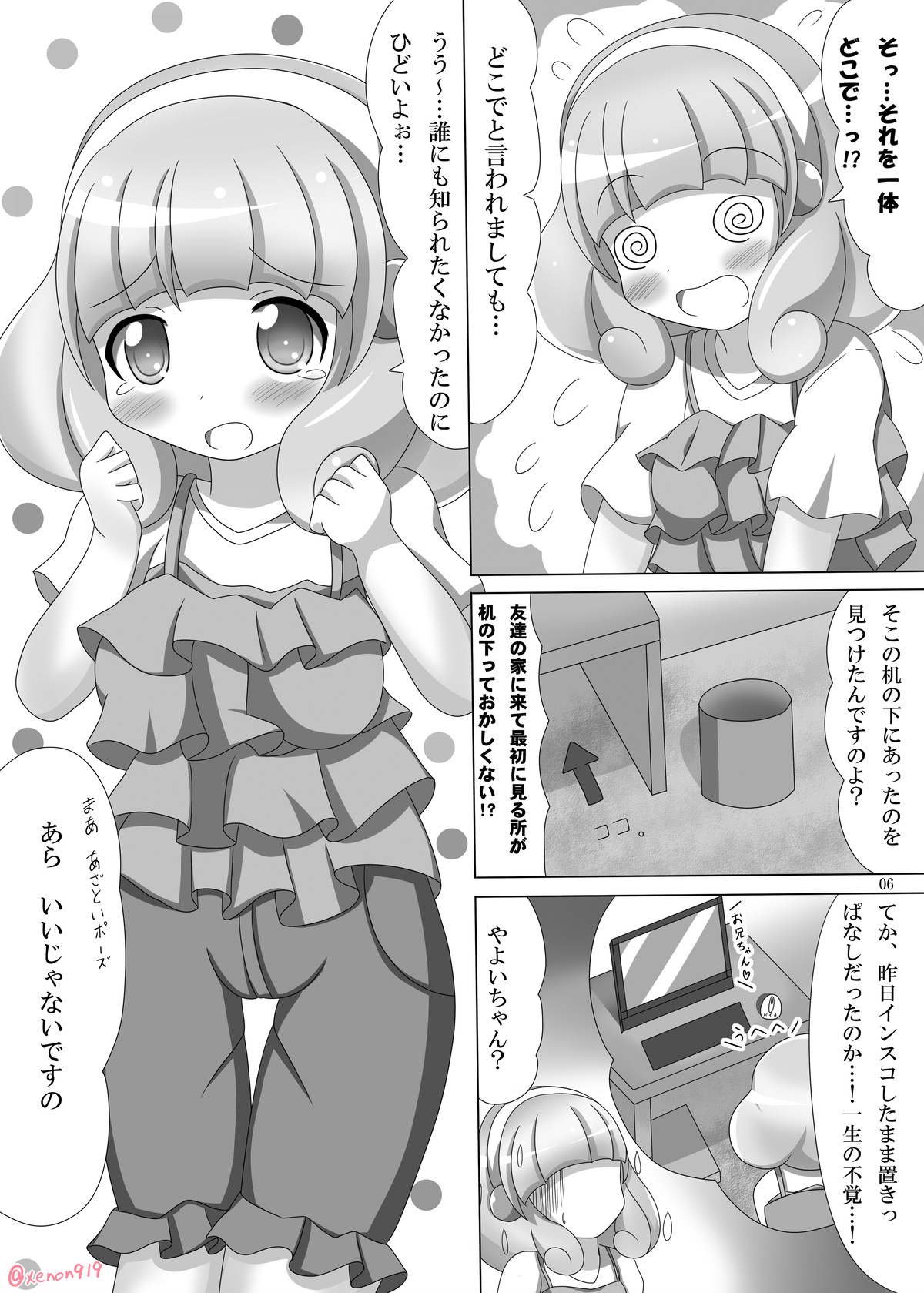 [HAPPY COLOR FESTIVAL! (世音♪)] ひだまりぴかりん! X-Rated (ドキドキ!プリキュア、スマイルプリキュア!) [DL版]