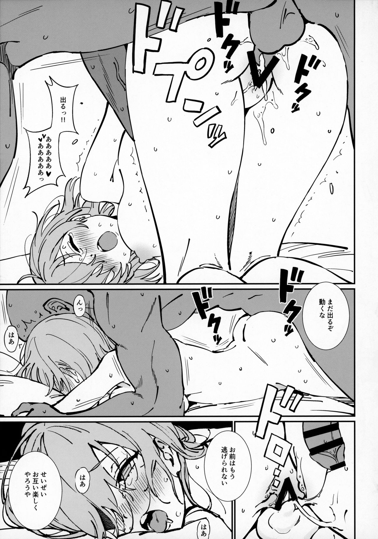 (秋葉原超同人祭) [OrangeMaru (雨)] 暗転 (Fate/Grand Order)