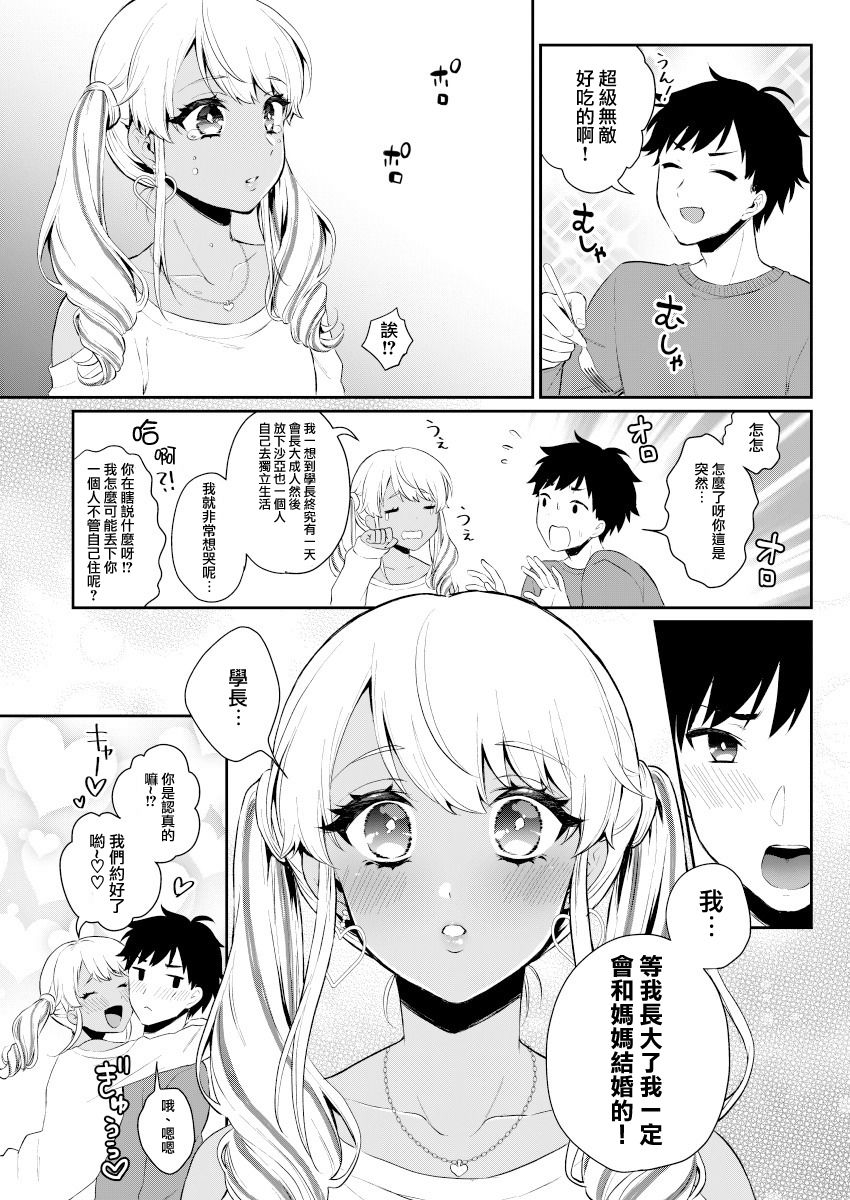 [アカエボシ (瓶人)] ご褒美あげるっす! [中国翻訳] [DL版]