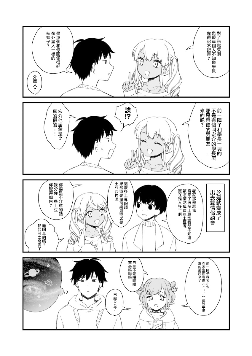 [アカエボシ (瓶人)] ご褒美あげるっす! [中国翻訳] [DL版]