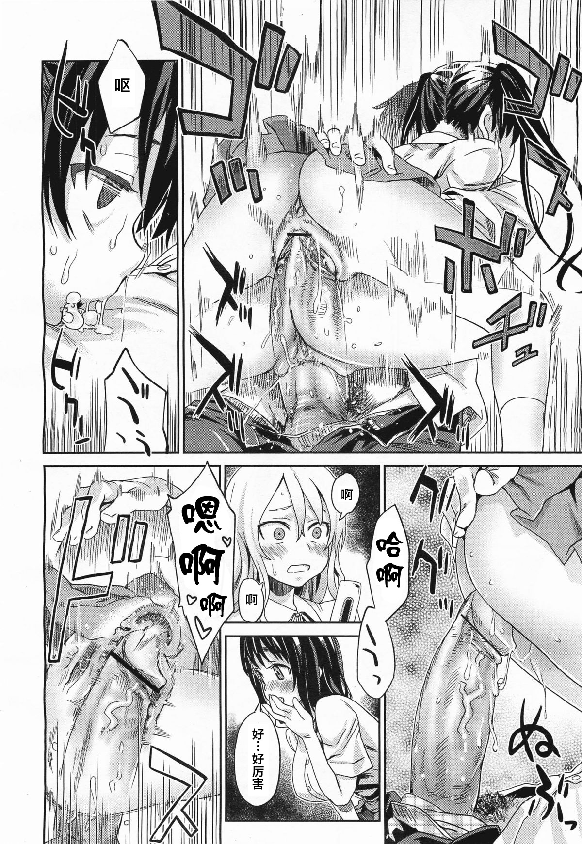 [朝凪] Girls in the Frame (コミックメガミルク 2011年11月号 Vol.17) [中国翻訳]