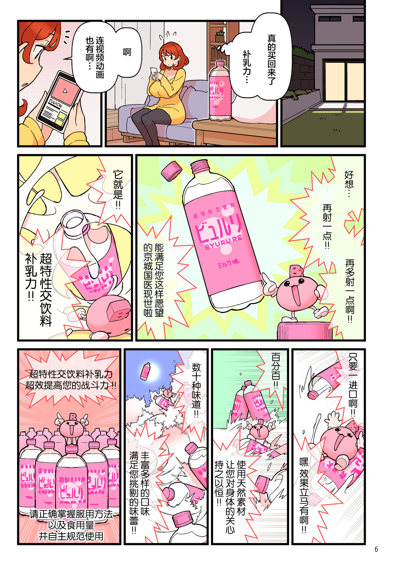 [核座頭市 (核座頭)] 超特性交飲料ビュルリ[中国翻訳]