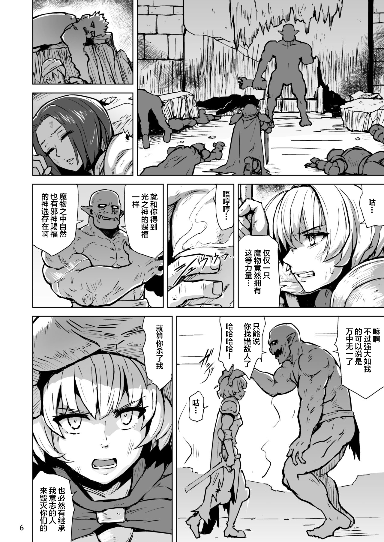 [V-SLASH (夕霧)] 敗北の繁殖奴隷 [中国翻訳] [DL版]