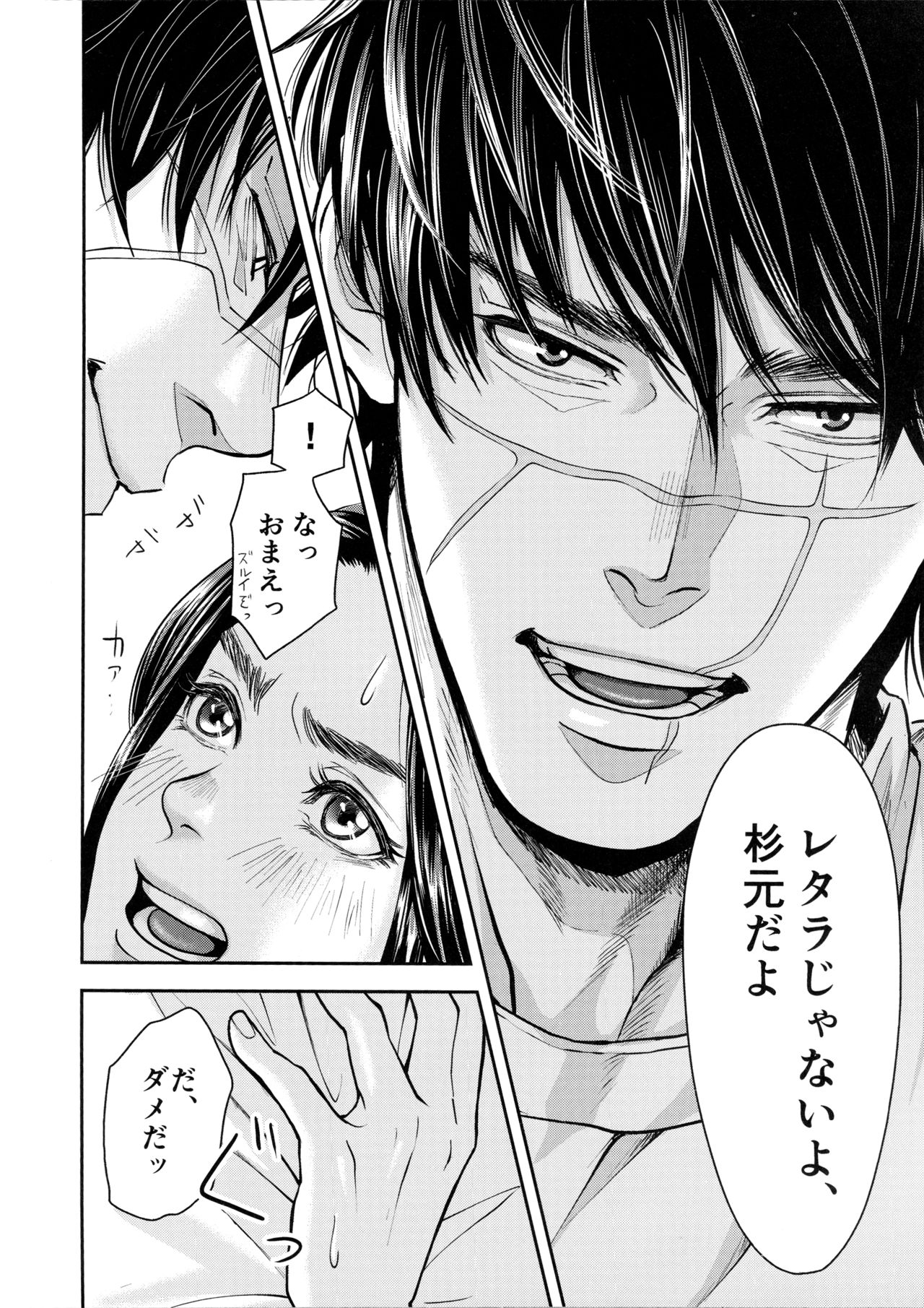 [mp. (mp)] Marshmallow 1+2 (ゴールデンカムイ)