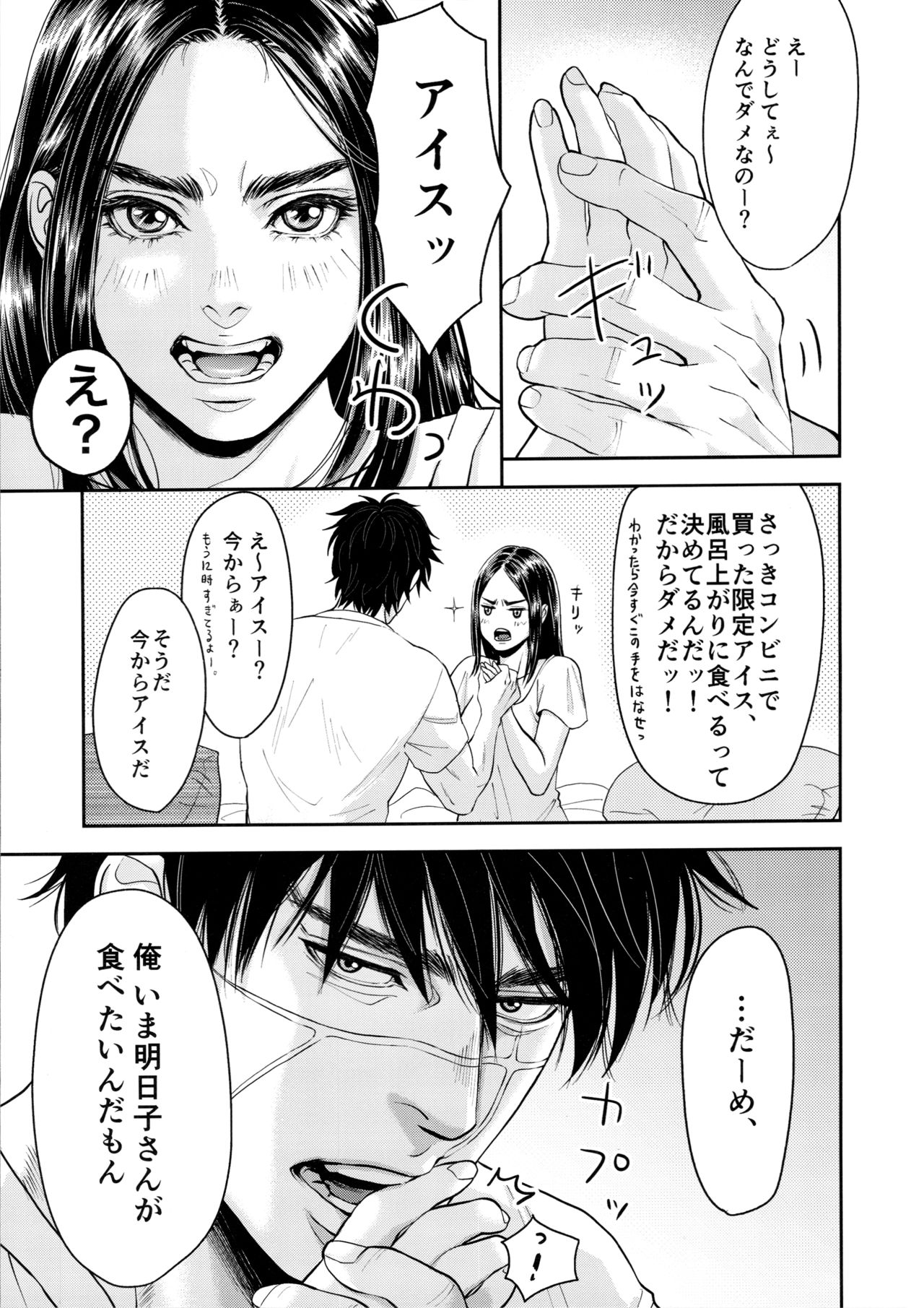 [mp. (mp)] Marshmallow 1+2 (ゴールデンカムイ)