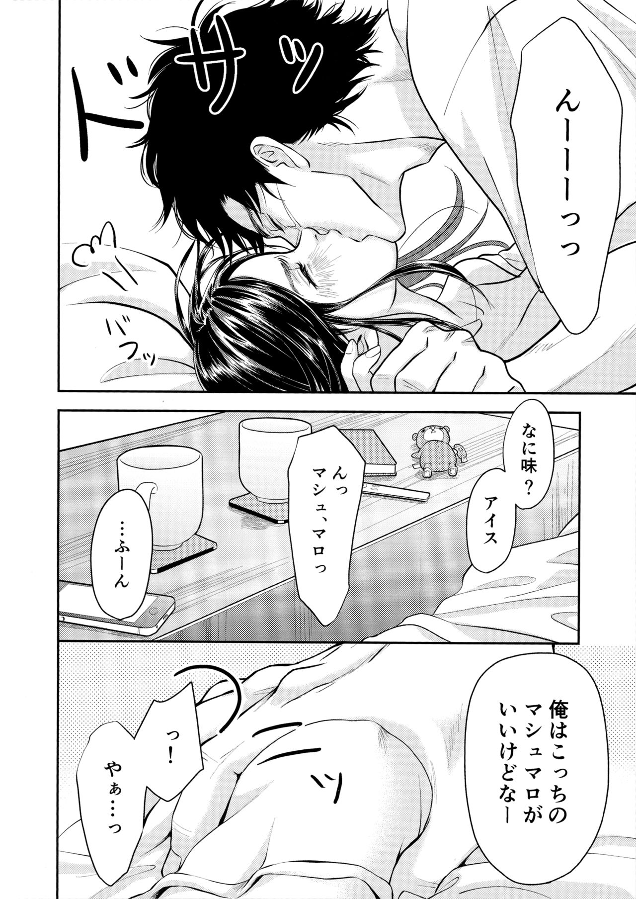 [mp. (mp)] Marshmallow 1+2 (ゴールデンカムイ)