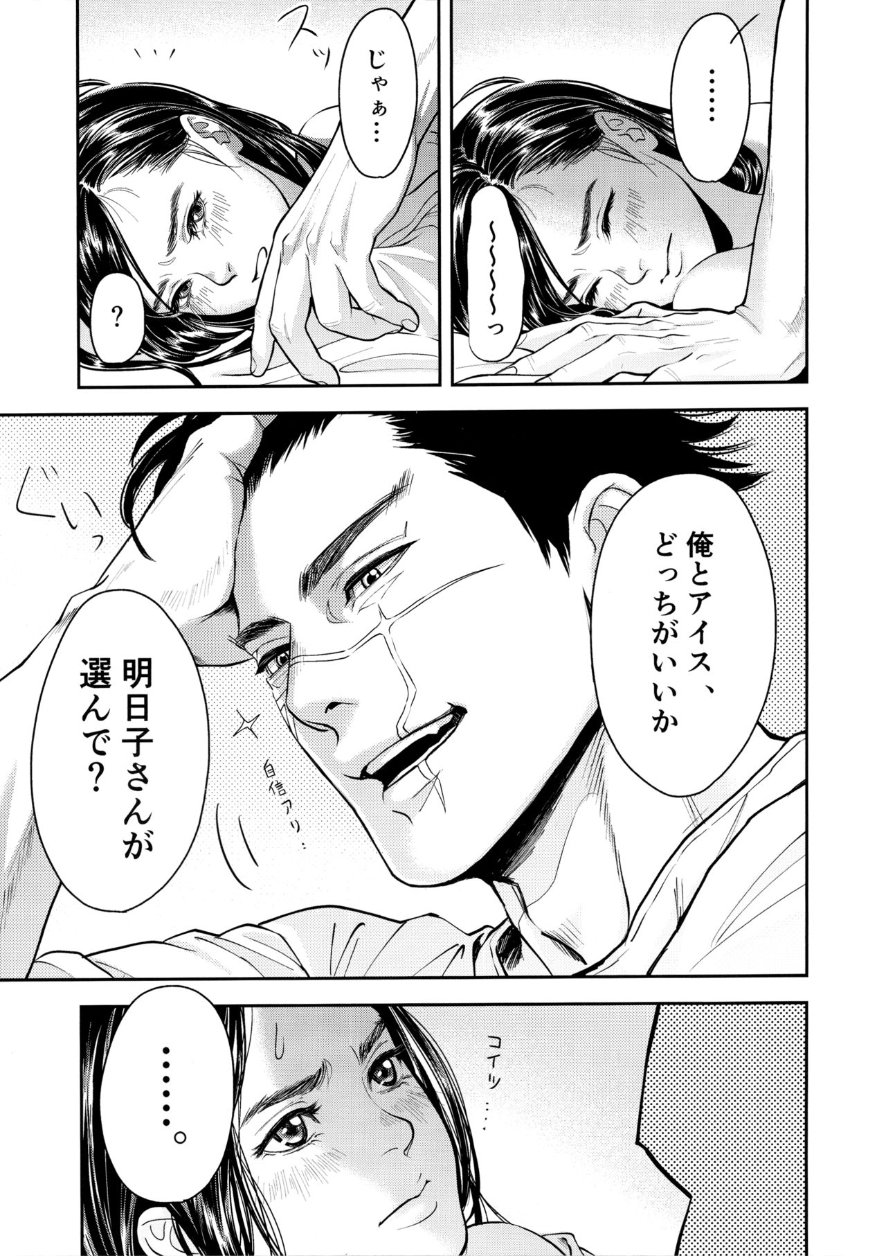[mp. (mp)] Marshmallow 1+2 (ゴールデンカムイ)