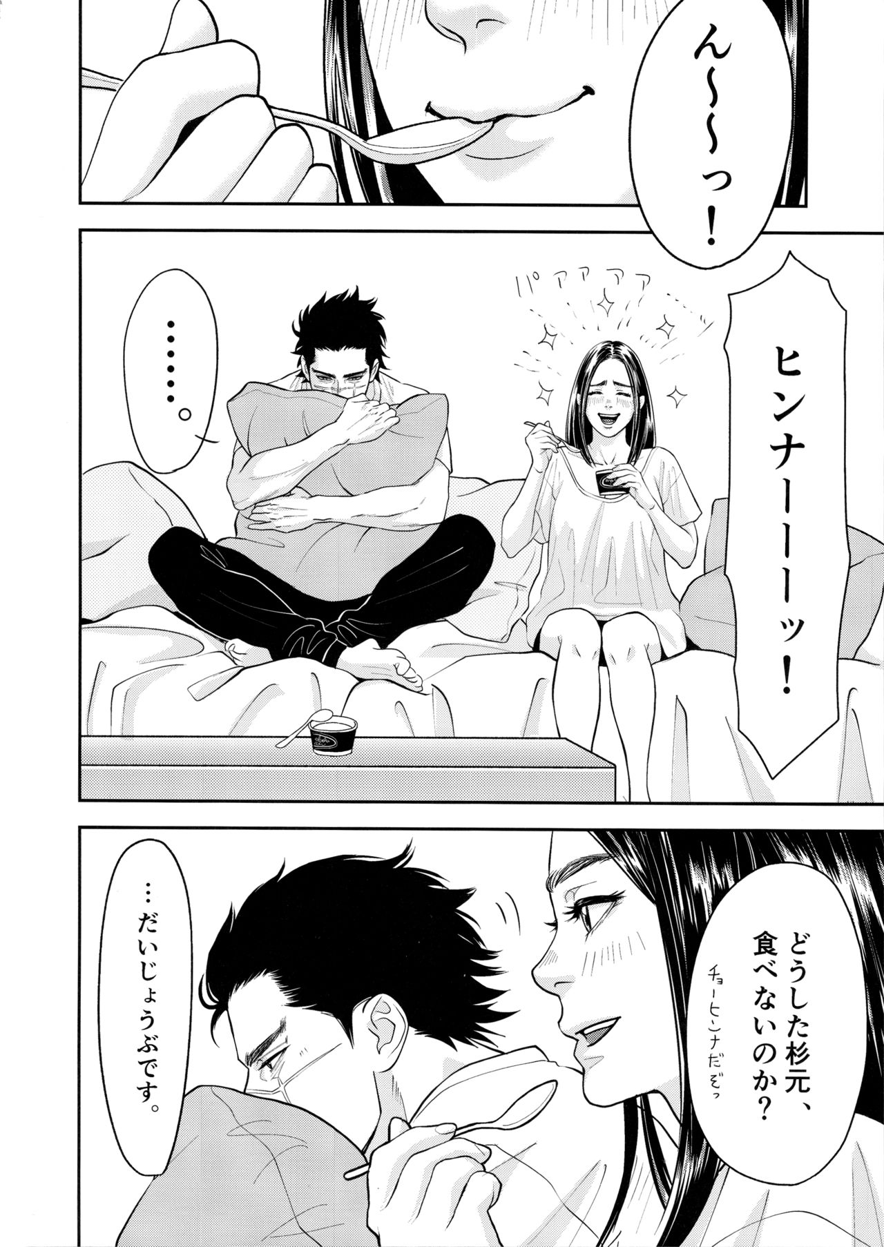 [mp. (mp)] Marshmallow 1+2 (ゴールデンカムイ)