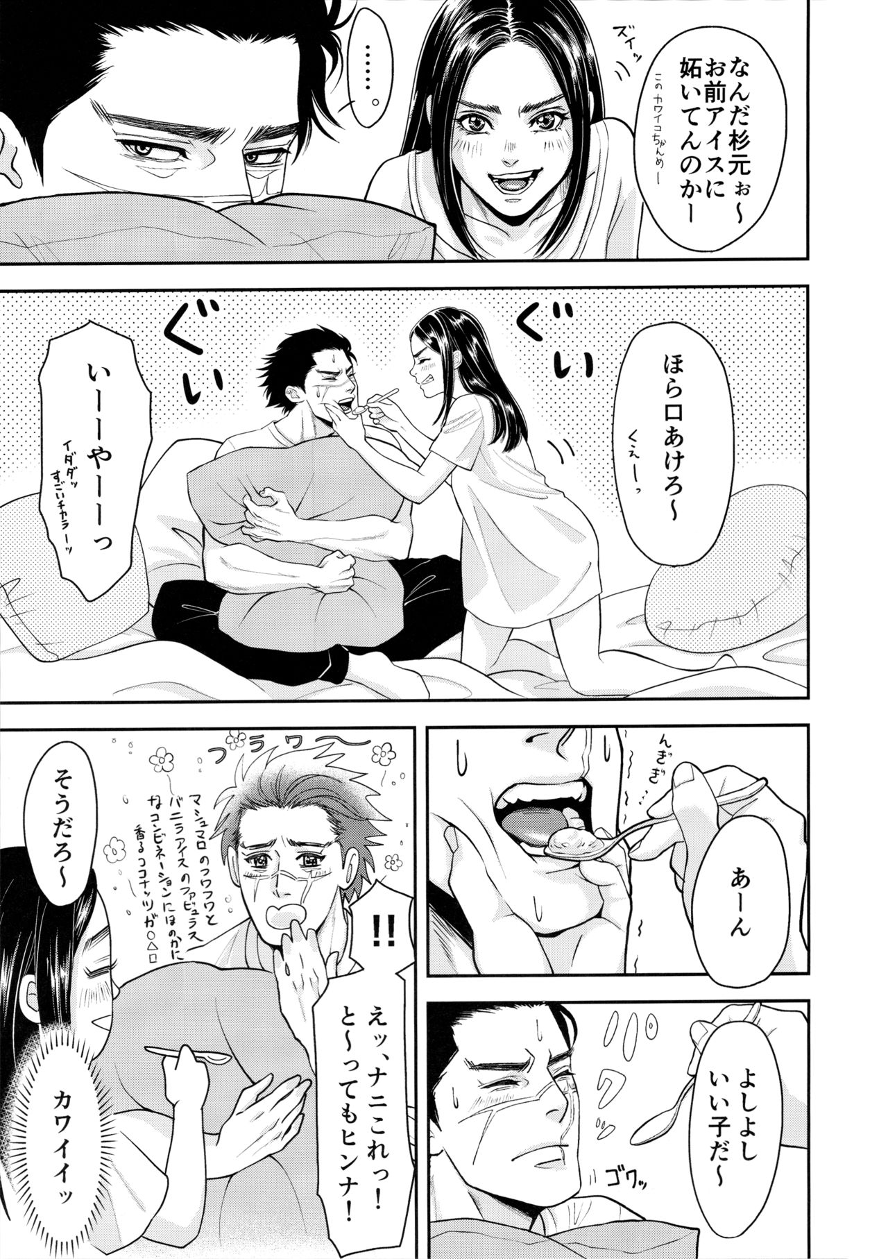 [mp. (mp)] Marshmallow 1+2 (ゴールデンカムイ)