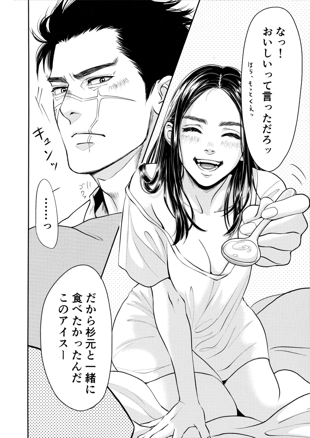 [mp. (mp)] Marshmallow 1+2 (ゴールデンカムイ)
