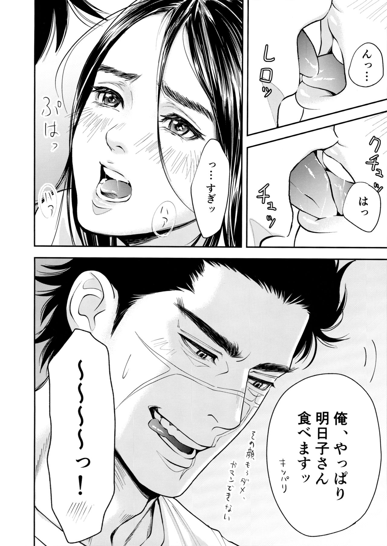 [mp. (mp)] Marshmallow 1+2 (ゴールデンカムイ)
