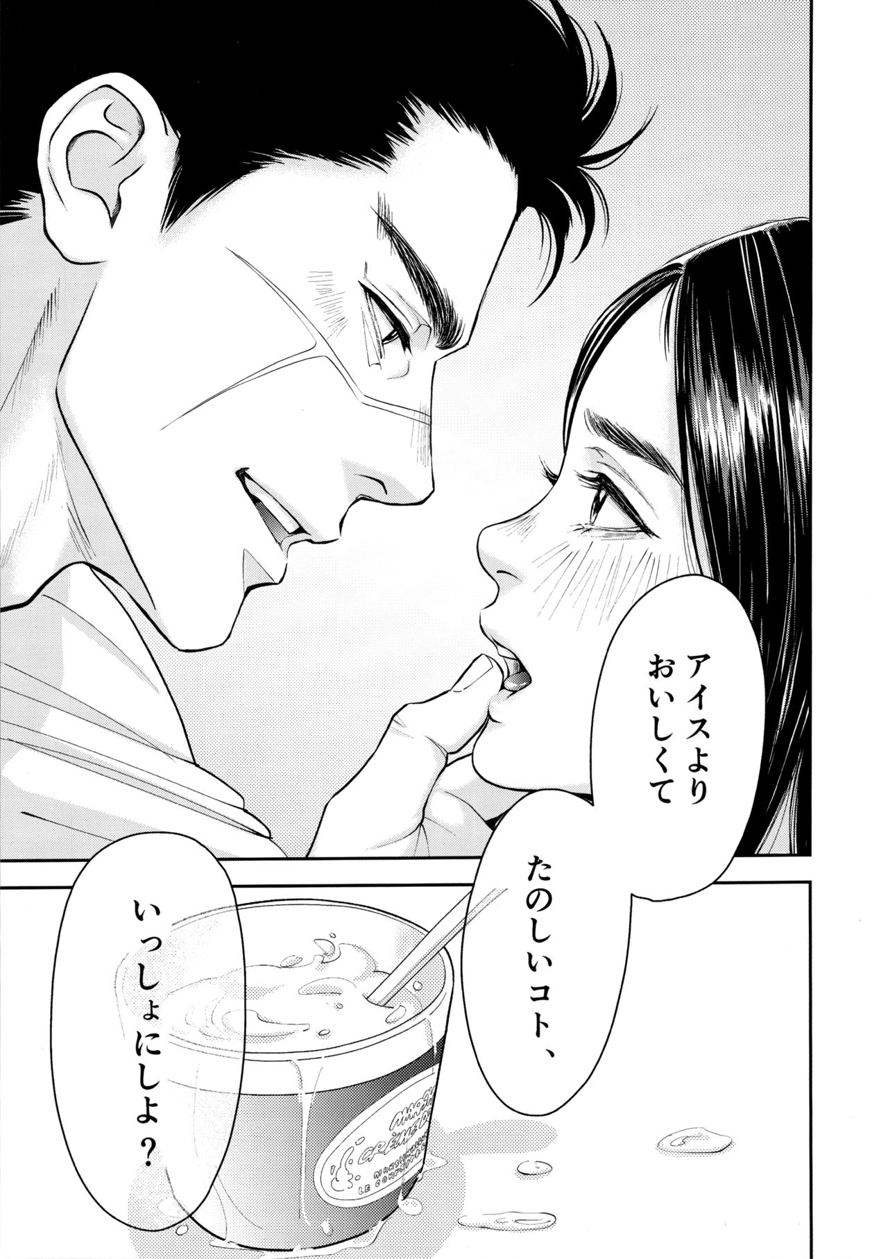 [mp. (mp)] Marshmallow 1+2 (ゴールデンカムイ)