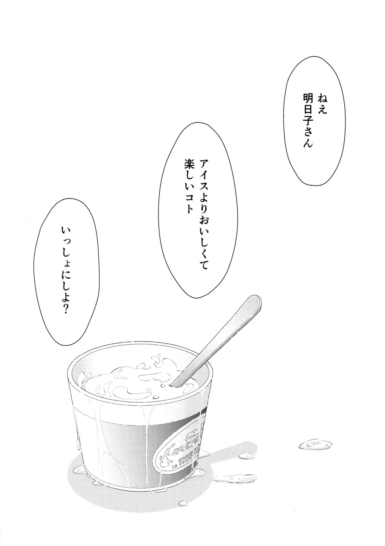 [mp. (mp)] Marshmallow 1+2 (ゴールデンカムイ)