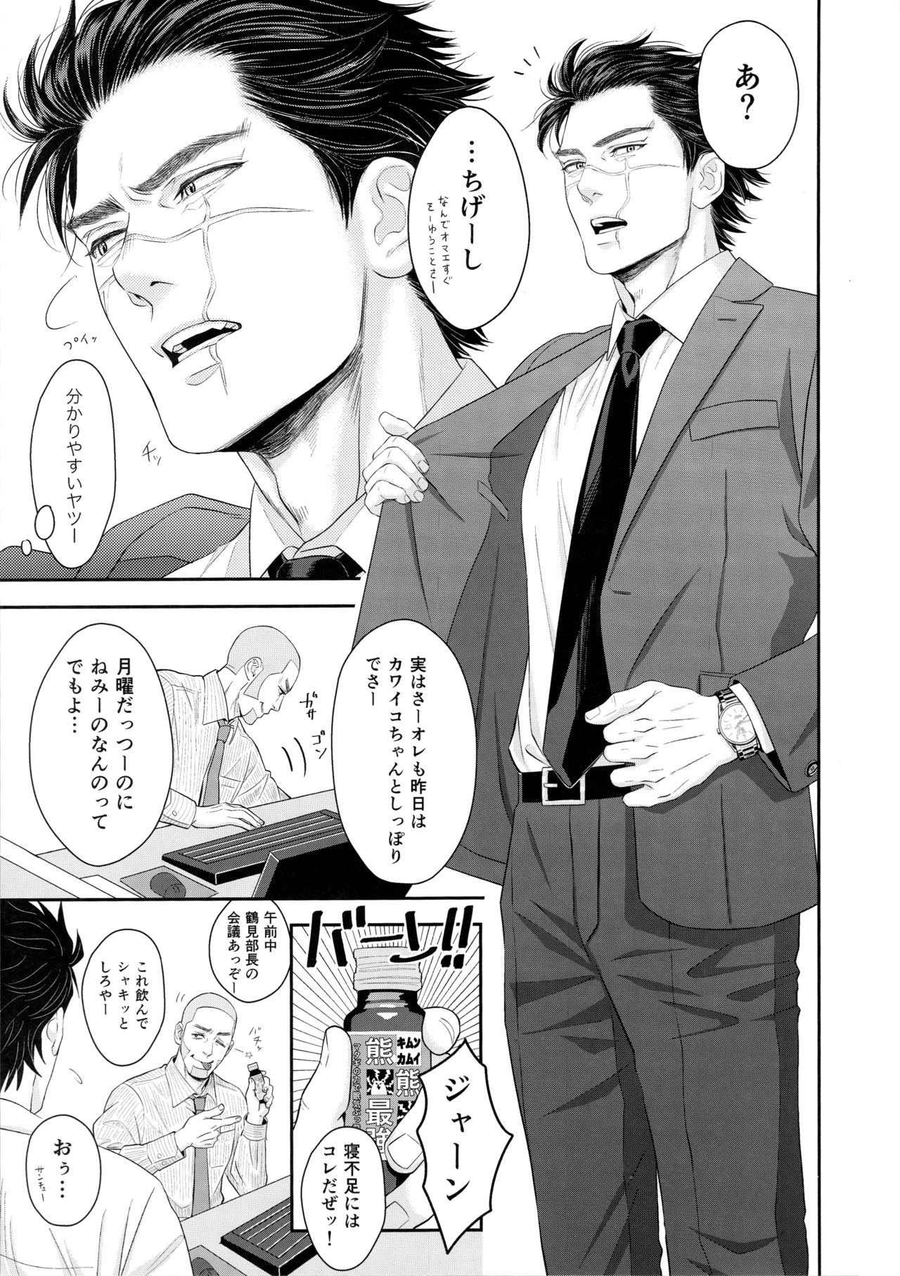 [mp. (mp)] Marshmallow 1+2 (ゴールデンカムイ)