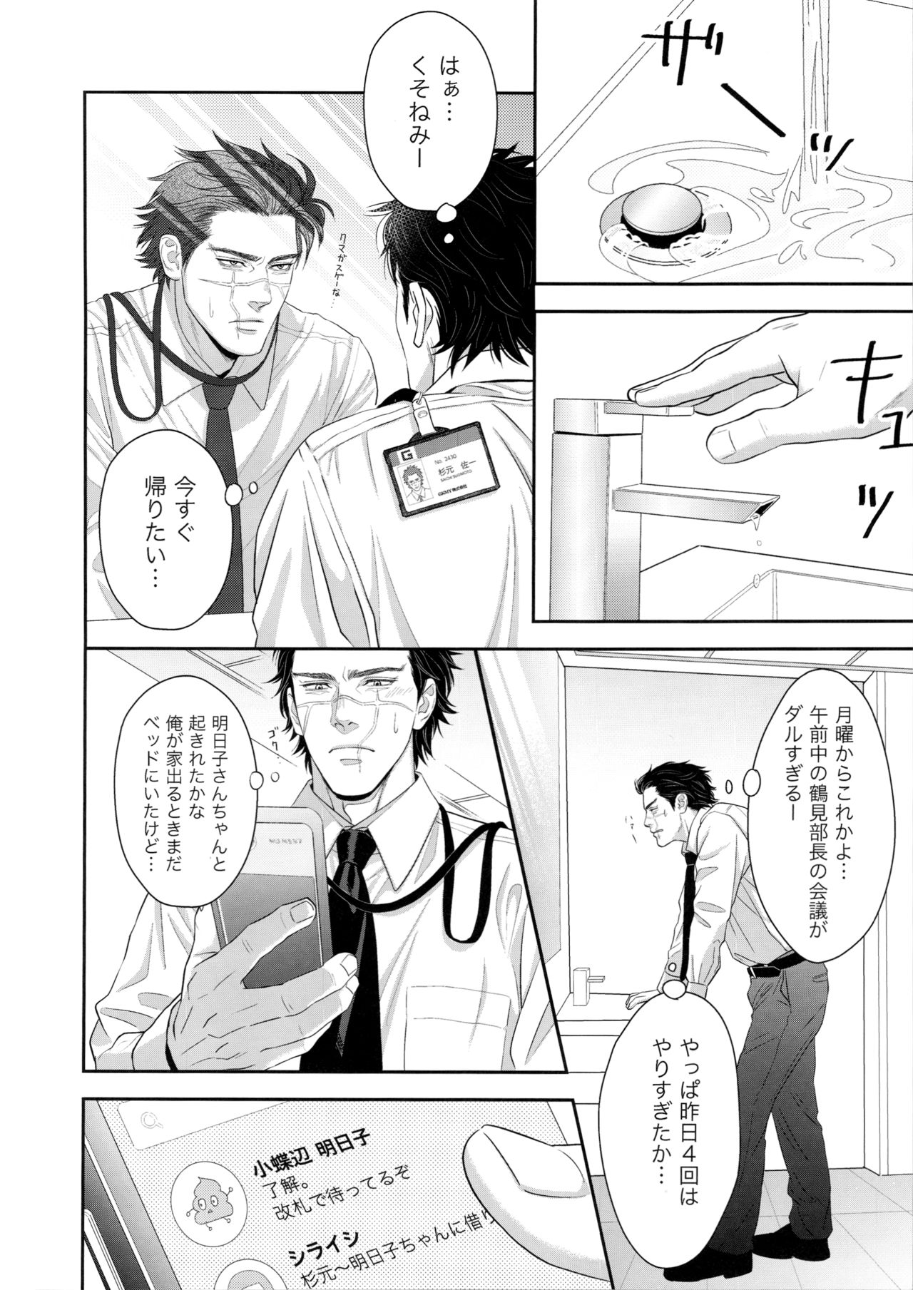[mp. (mp)] Marshmallow 1+2 (ゴールデンカムイ)