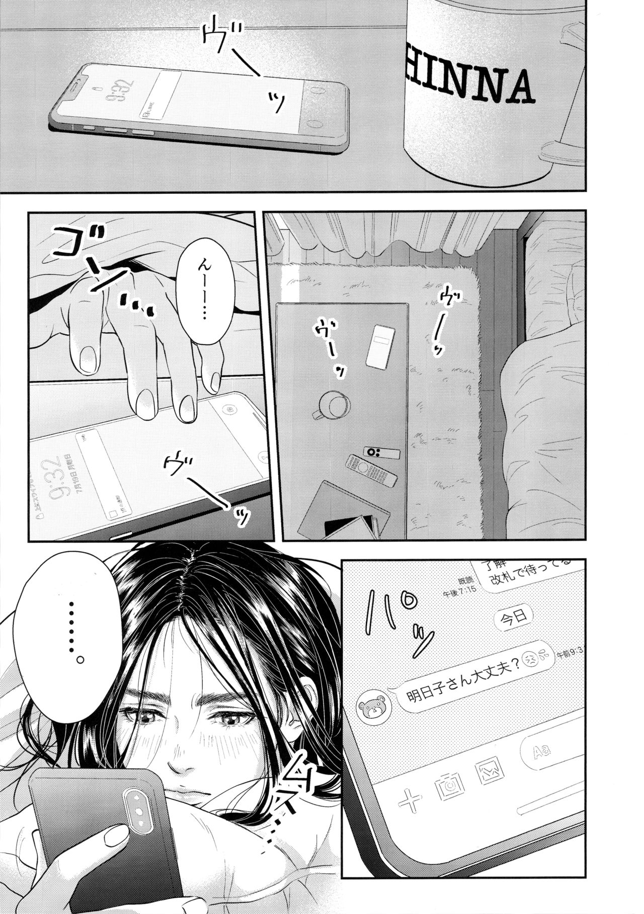 [mp. (mp)] Marshmallow 1+2 (ゴールデンカムイ)