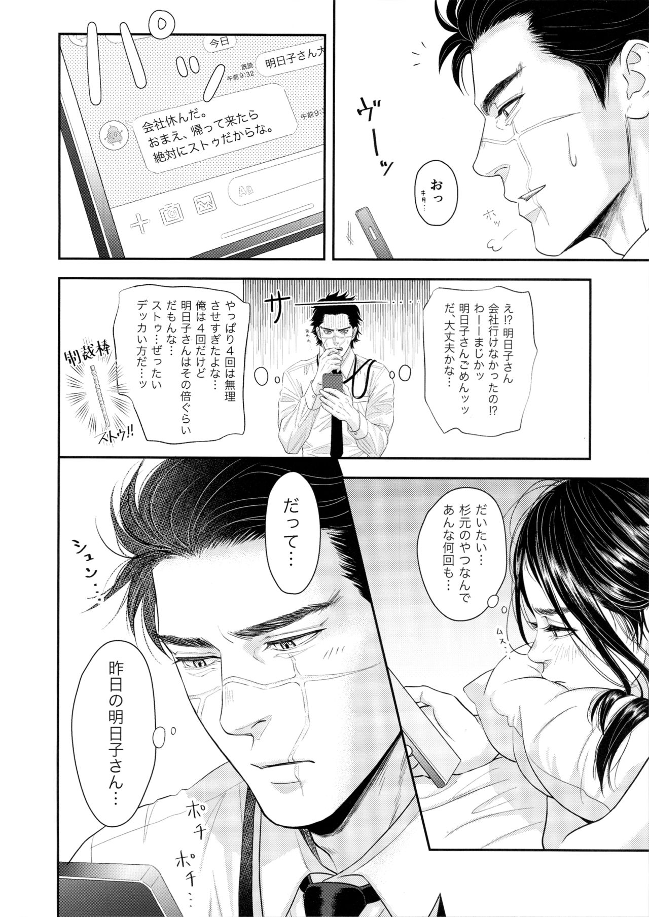 [mp. (mp)] Marshmallow 1+2 (ゴールデンカムイ)