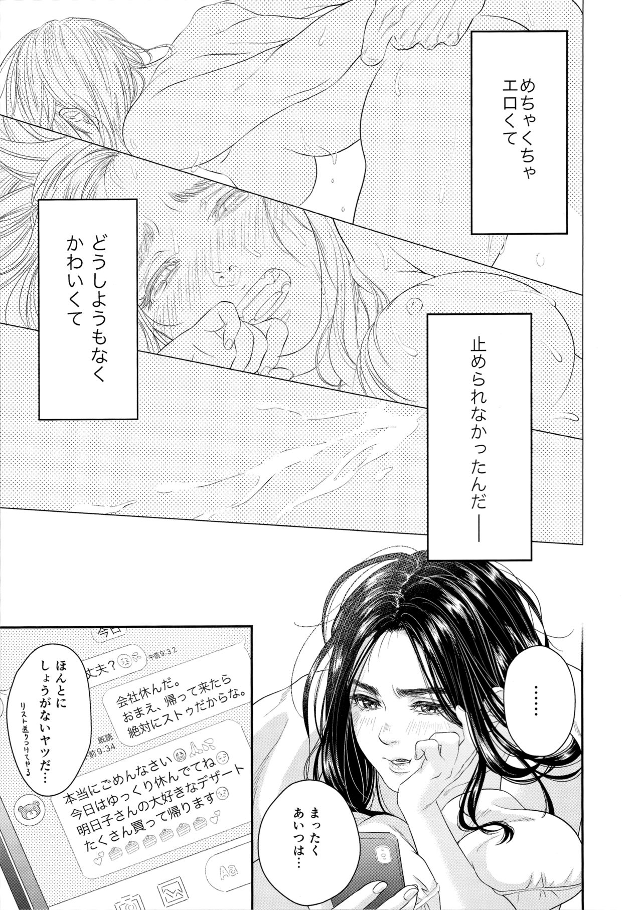 [mp. (mp)] Marshmallow 1+2 (ゴールデンカムイ)