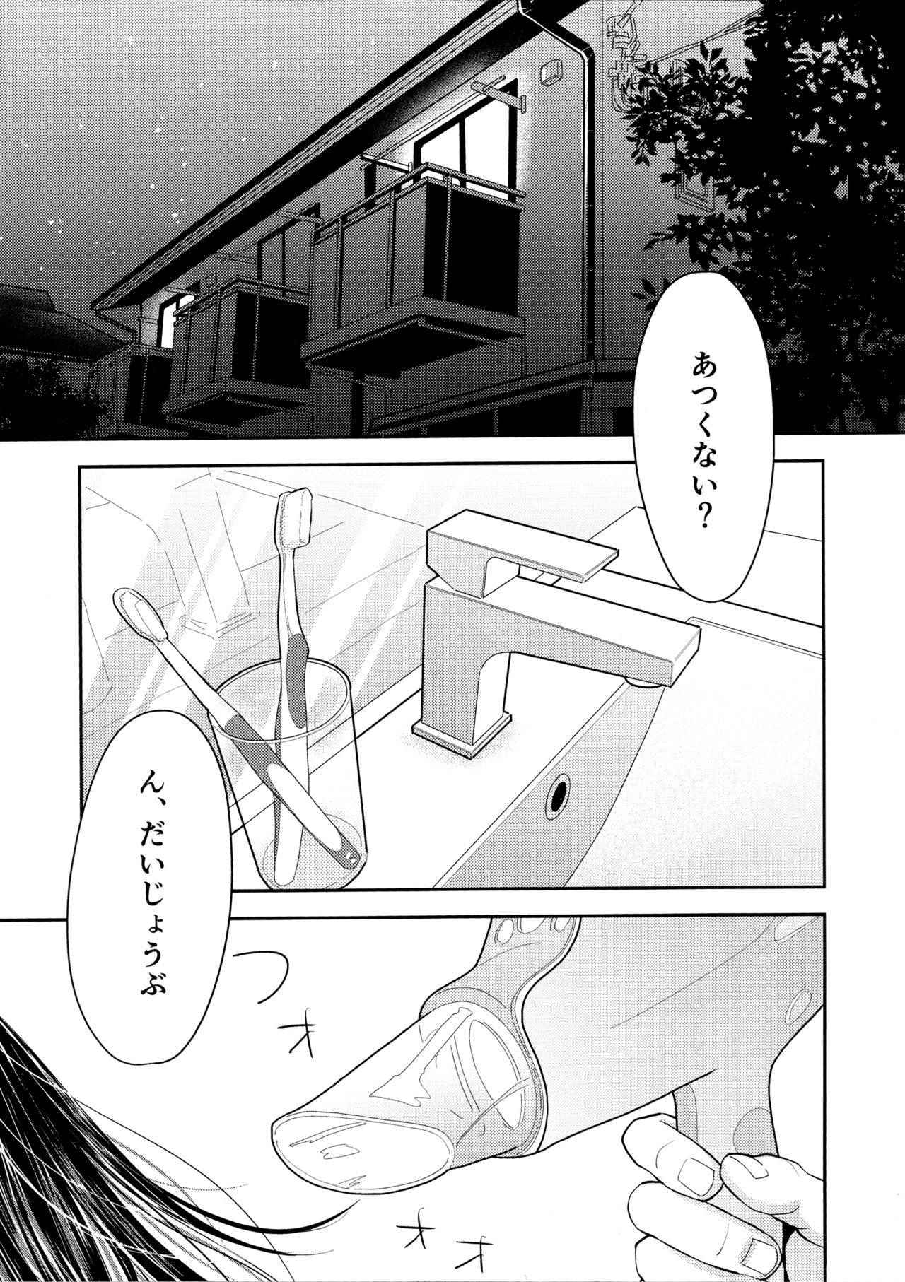 [mp. (mp)] Marshmallow 1+2 (ゴールデンカムイ)