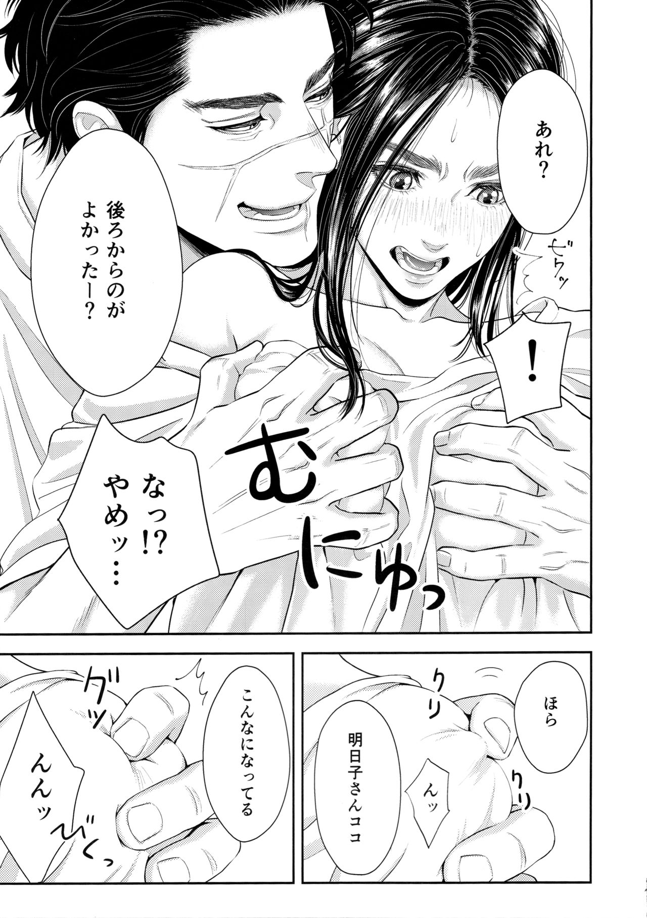 [mp. (mp)] Marshmallow 1+2 (ゴールデンカムイ)