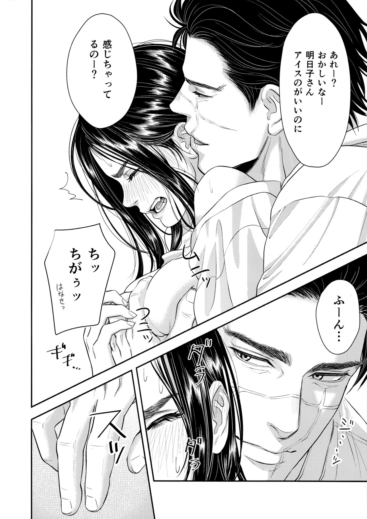 [mp. (mp)] Marshmallow 1+2 (ゴールデンカムイ)