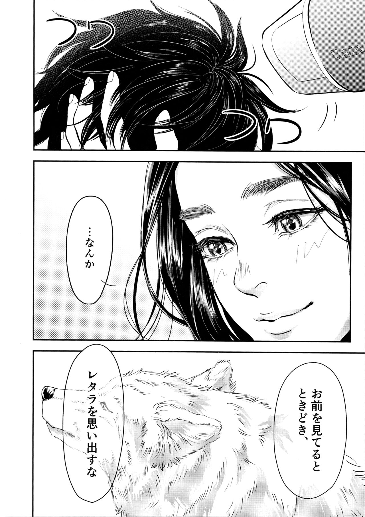 [mp. (mp)] Marshmallow 1+2 (ゴールデンカムイ)