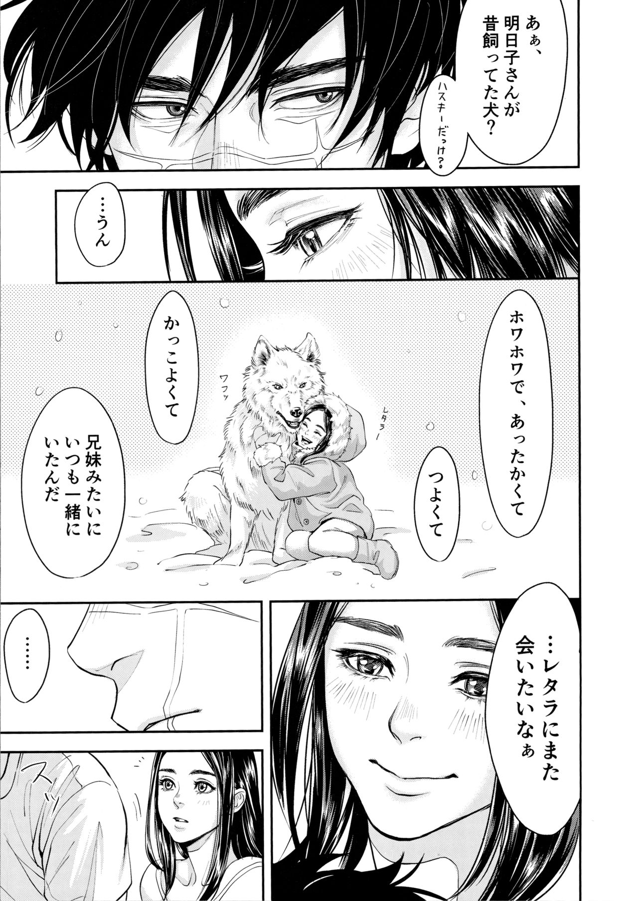 [mp. (mp)] Marshmallow 1+2 (ゴールデンカムイ)