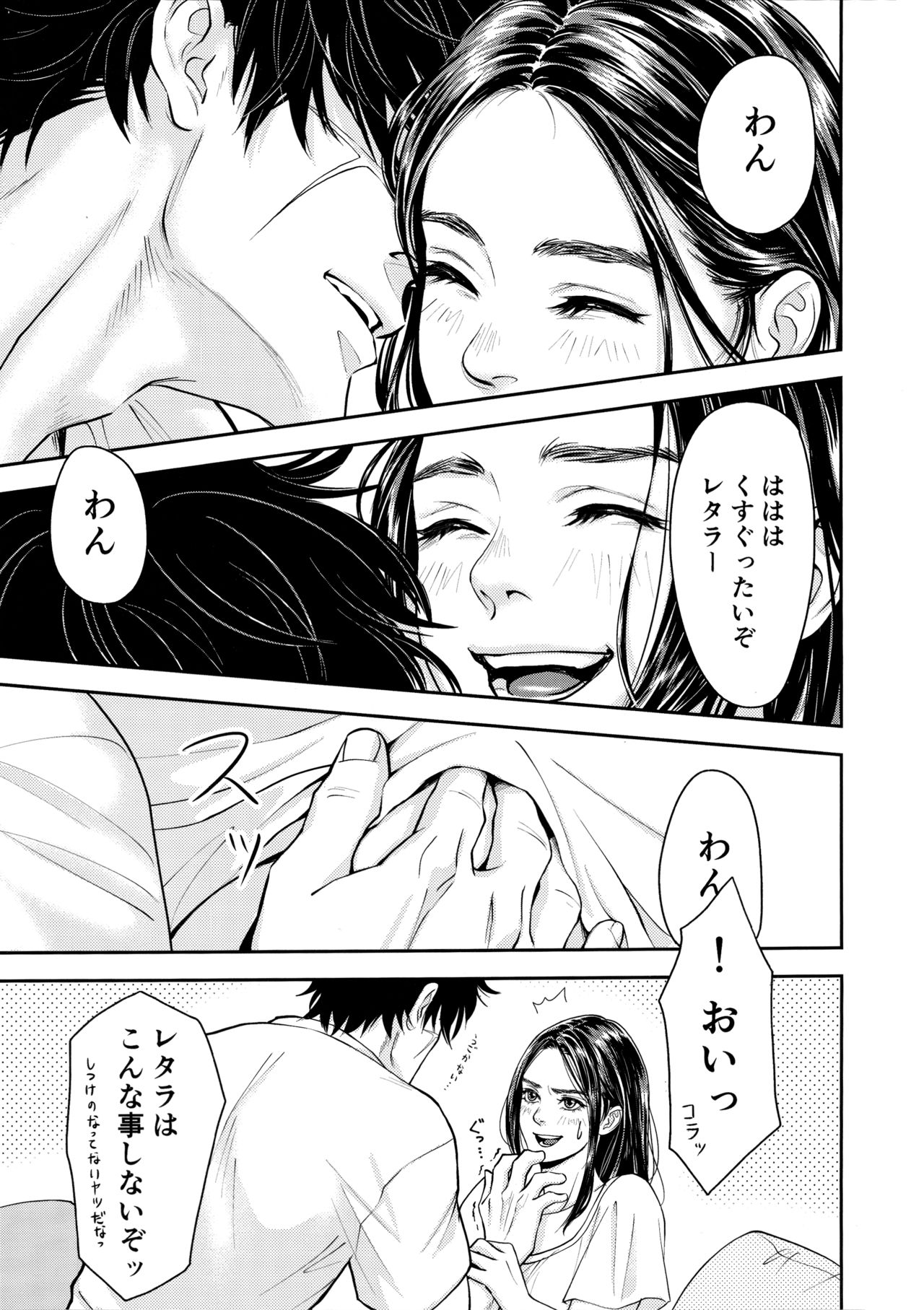 [mp. (mp)] Marshmallow 1+2 (ゴールデンカムイ)