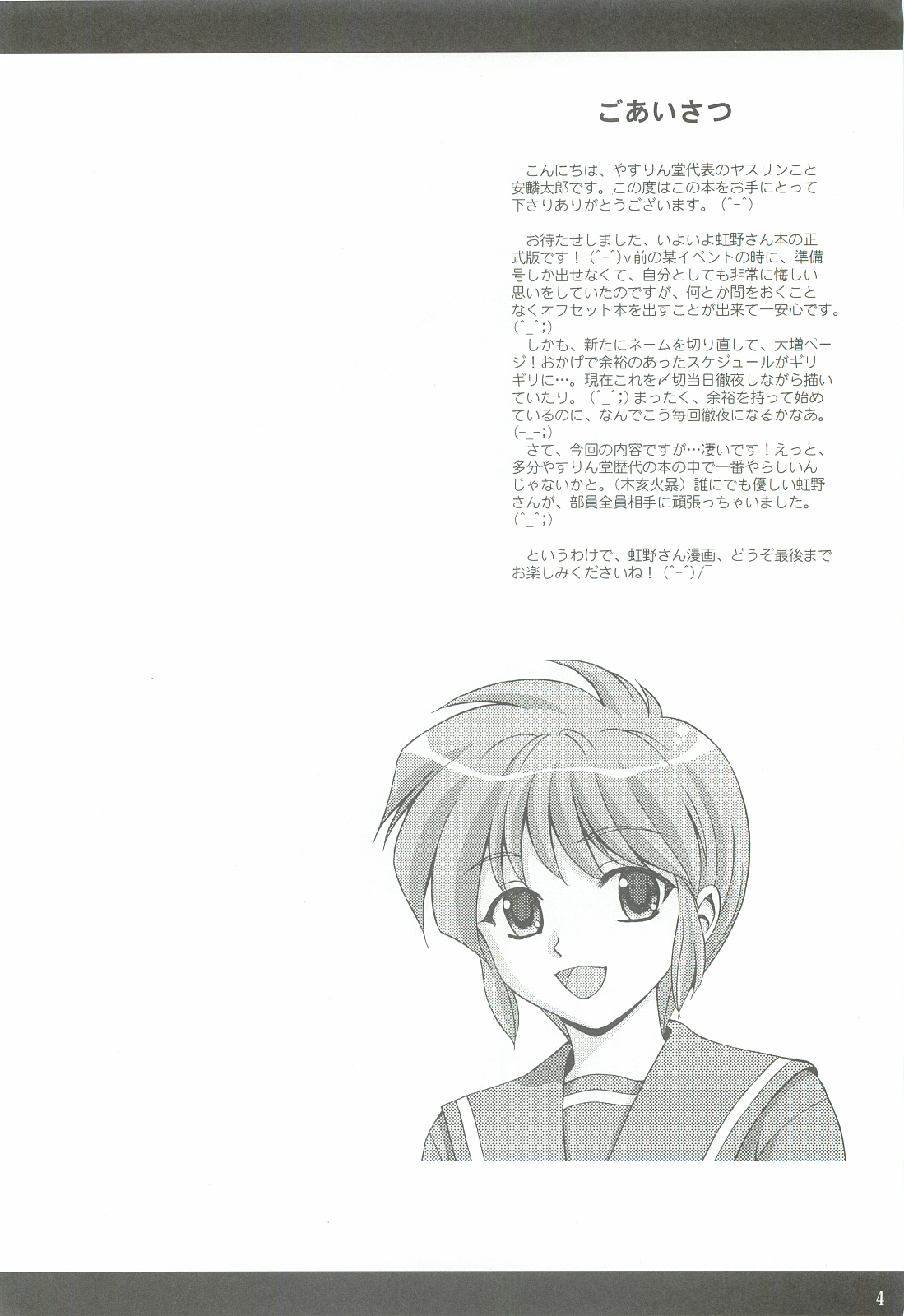 (サンクリ35) [やすりん堂 (安麟太郎)] 頑張ってっ！ (ときめきメモリアル) [英訳]
