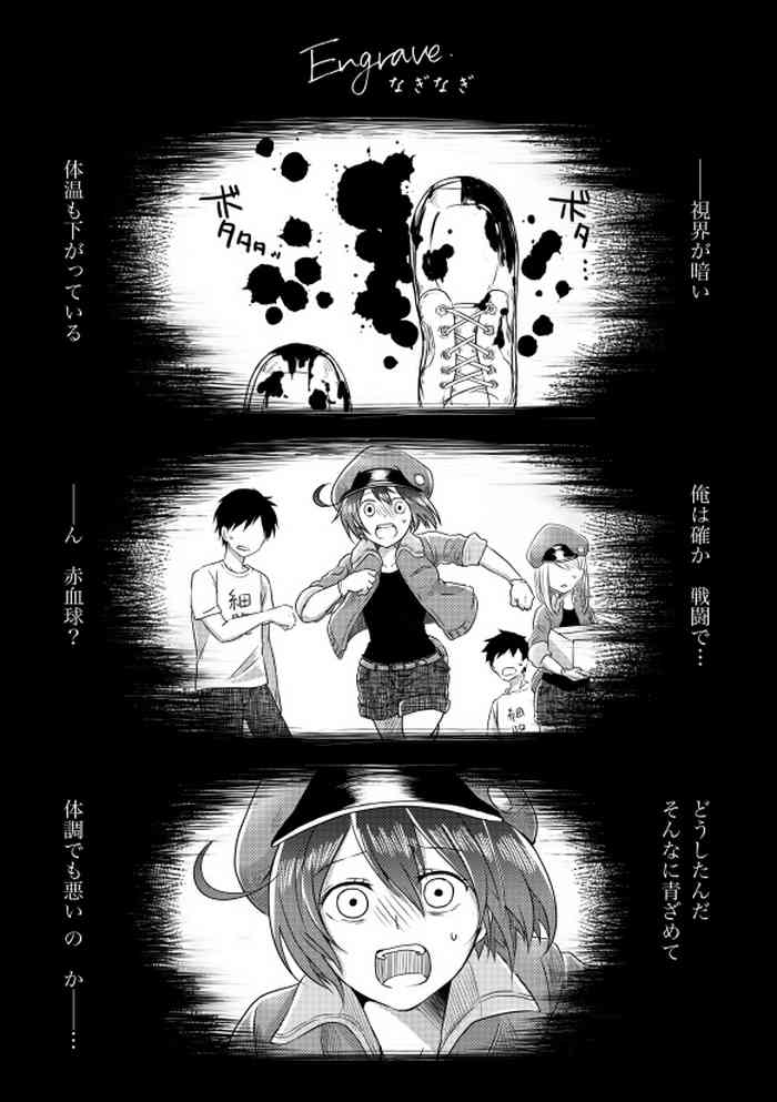 [なぎなぎ] 【Web再録】Engrave【白赤R18アンソロ寄稿】