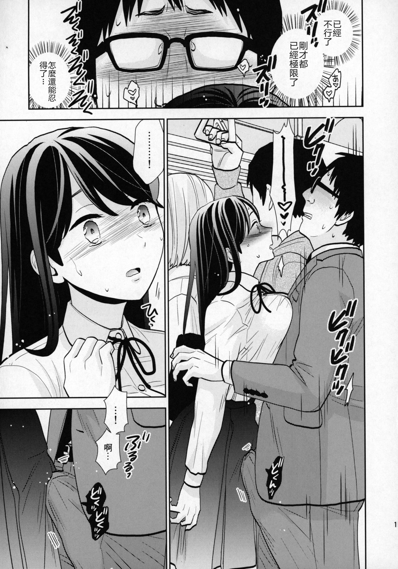 (COMIC1☆15) [UDS] 挙動不審女子 [中国翻訳]