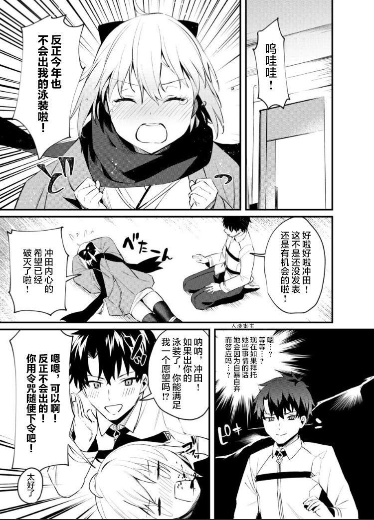 [おせんべいの森 (だにまる)] 沖田さん我慢できません! (Fate/Grand Order) [中国翻訳] [DL版]