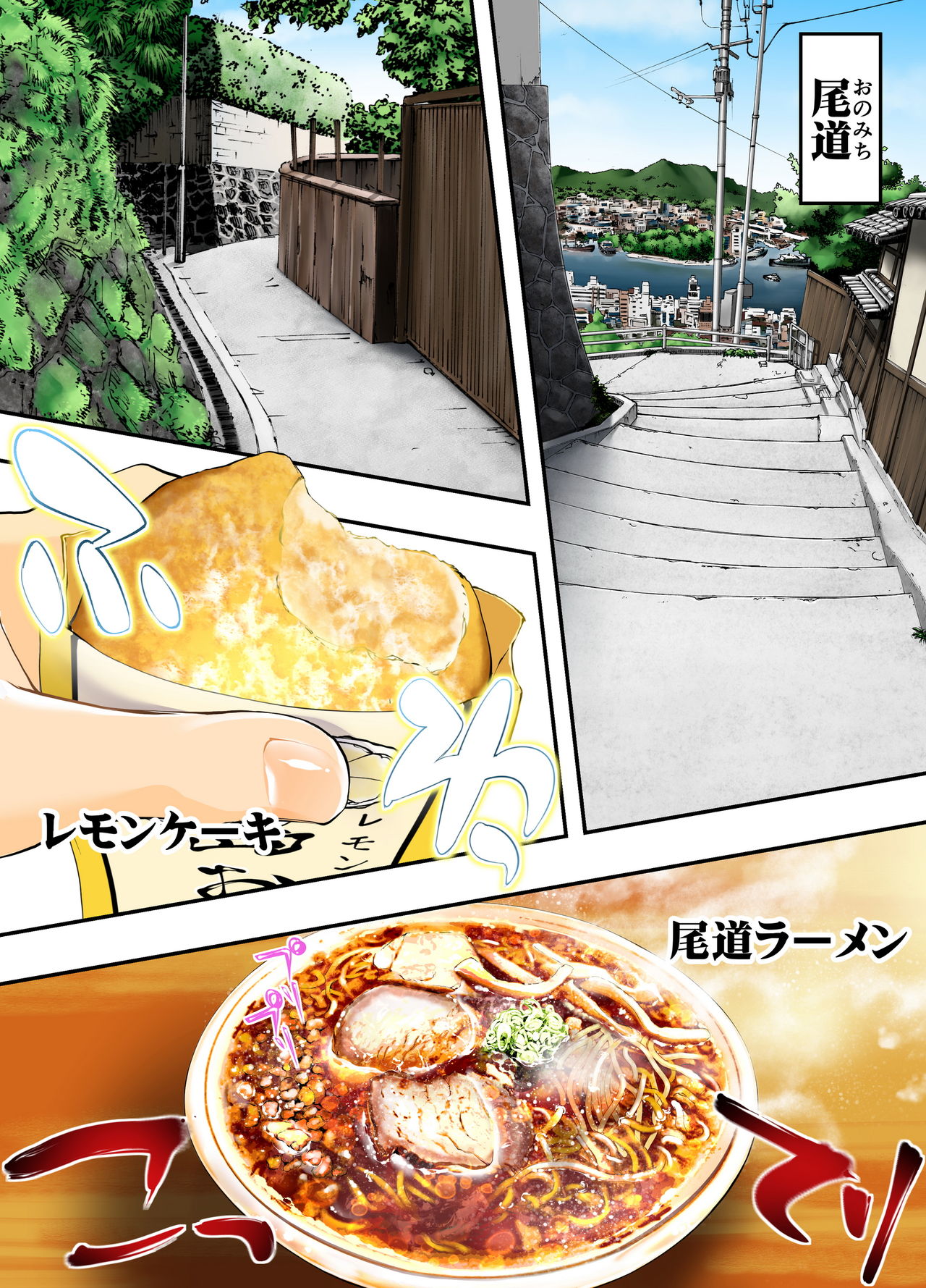 [STUDIOふあん (なぶろっく)] 飯犯トラベラーズ 広島集団レイプ旅行編