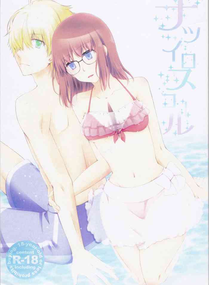 (C88) [銀月堂 (沙透もえぎ)] ナツイロスコール (Fate/Prototype)