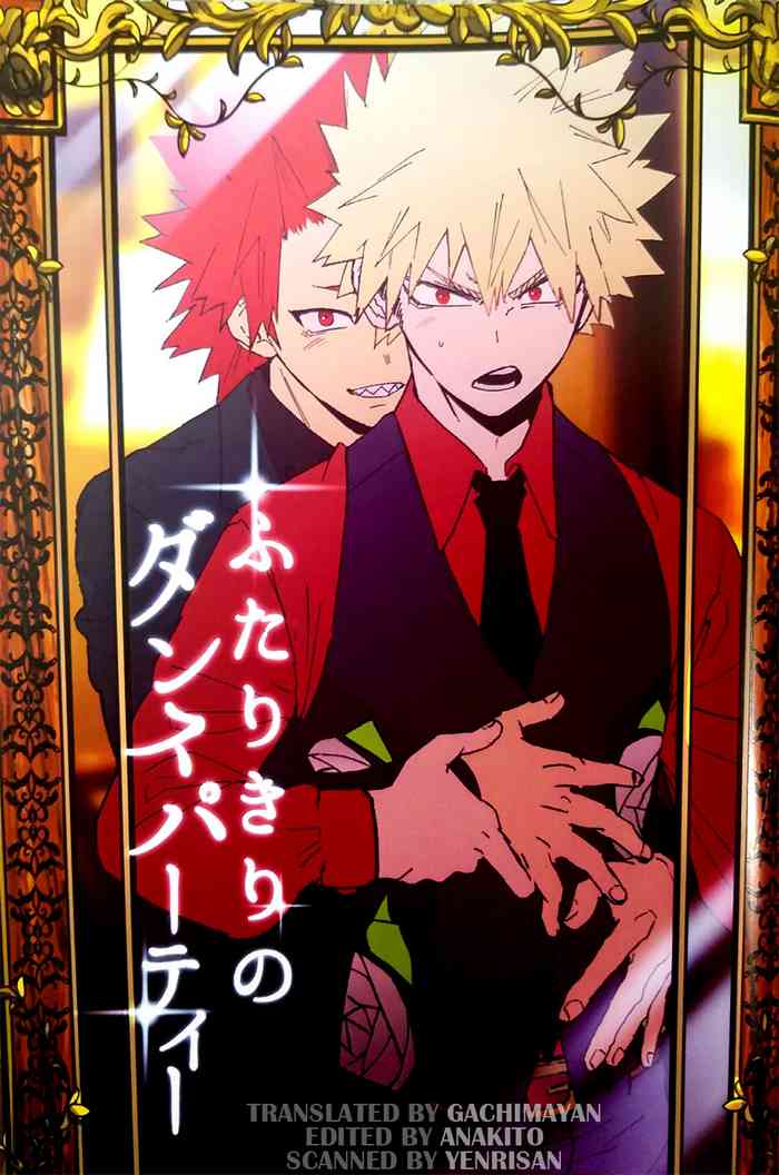 (どうやら出番のようだ!13) [SCO.LABO (shoco)] ふたりきりのダンスパーティー (僕のヒーローアカデミア) [英訳]