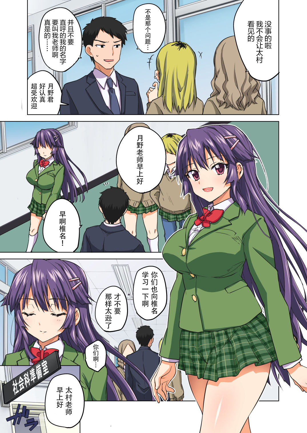 [夢茶会 (むちゃ)] 千鶴ちゃん開発日記～堕ちた元純情優等生は、中年教師の雌犬オナホ～(後編) [中国翻訳]