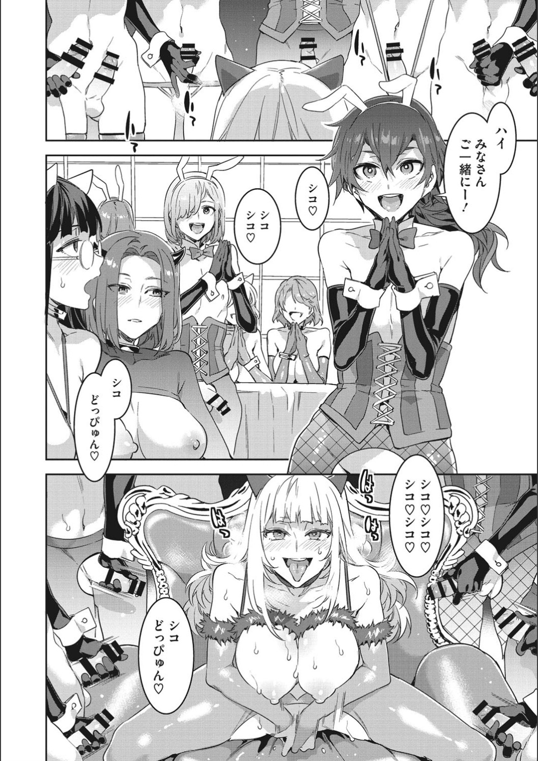 [水龍敬] ようこそ♡水龍敬ランド せかんど [DL版]