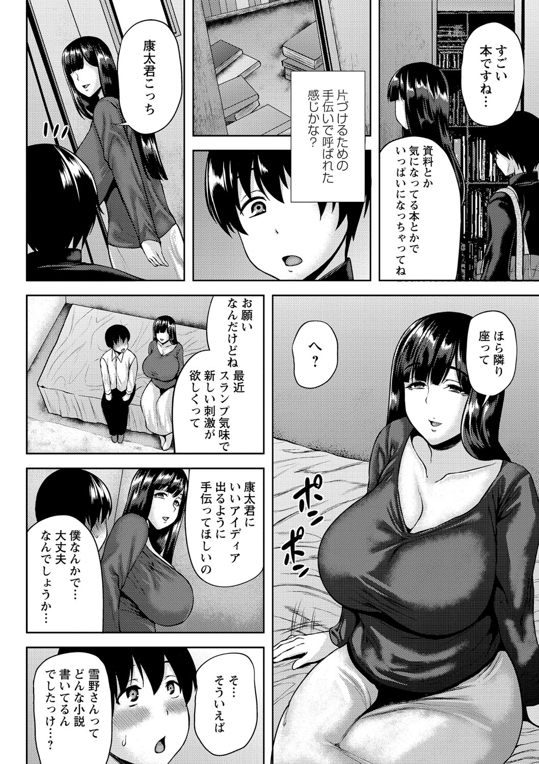 コミック・マショウ 2021年3月号 [DL版]