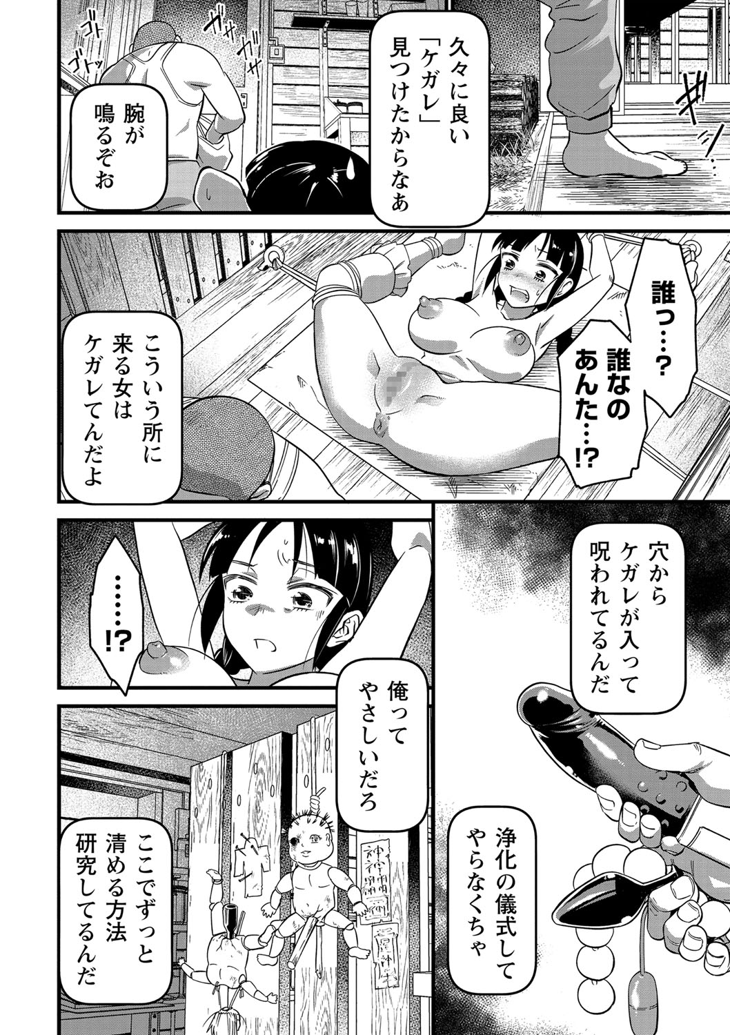 コミック・マショウ 2021年3月号 [DL版]