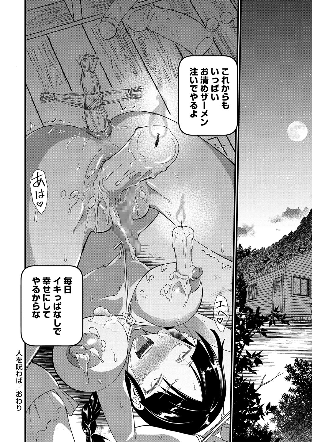 コミック・マショウ 2021年3月号 [DL版]