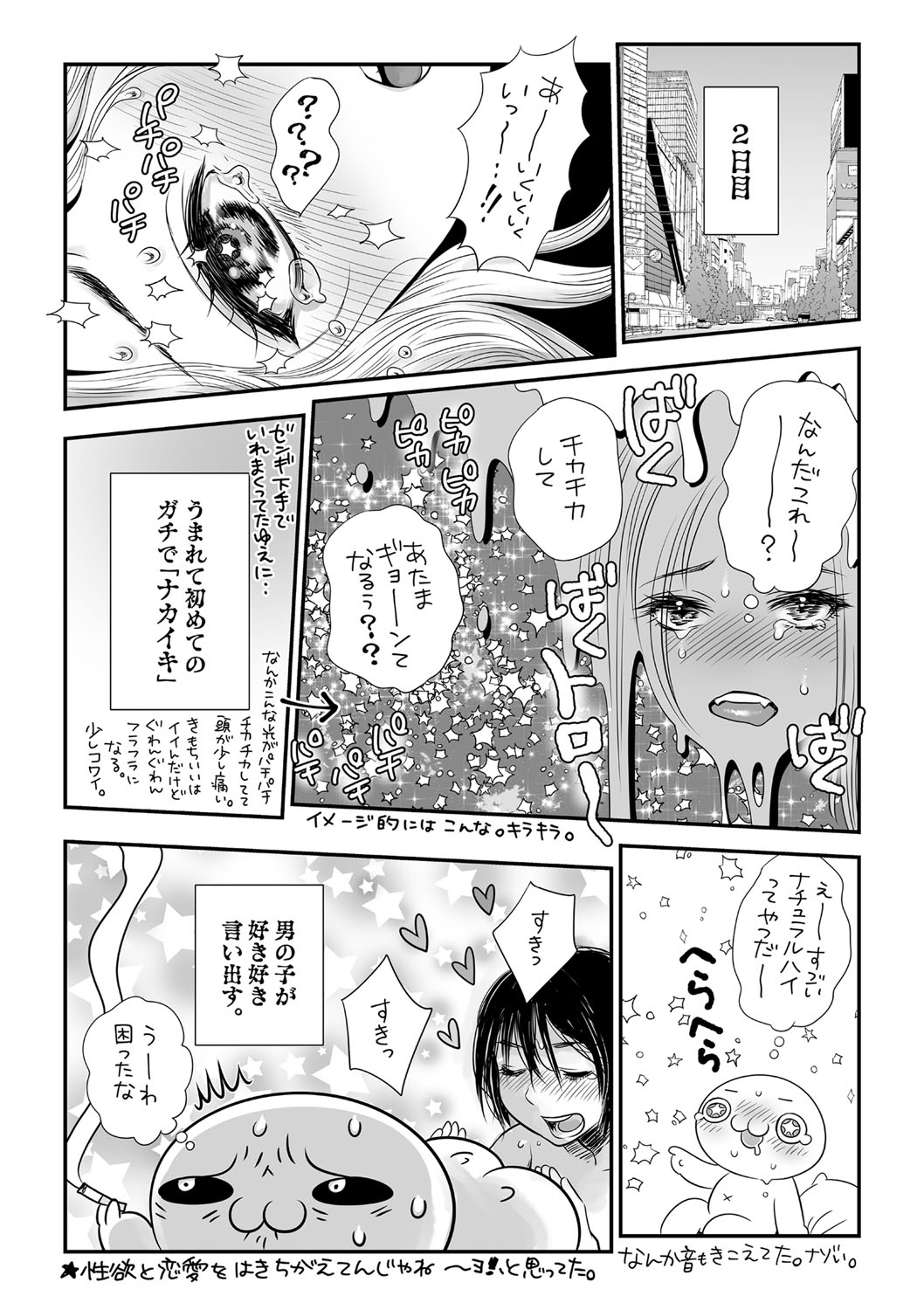 コミック・マショウ 2021年3月号 [DL版]